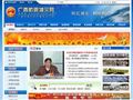 广西防震减灾网