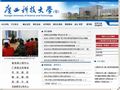 广西工学院