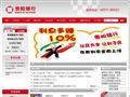 贵阳市商业银行