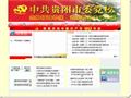 贵阳市委党校