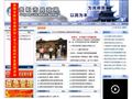贵阳市民政局