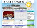 广州开发区中学