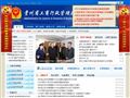 贵州省工商局