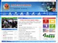 贵州省公安厅交通管理局
