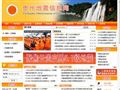 贵州地震信息网