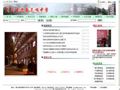 贵州省思南民族中学