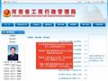河南省工商局