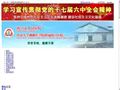 海南省海口市人民医院