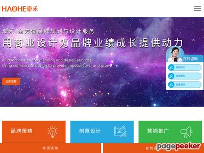 品牌设计公司