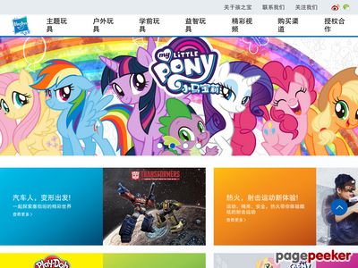 孩之宝官网
