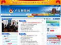 湖北省公安厅