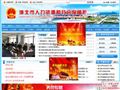 淮北市人力资源和社会保障局
