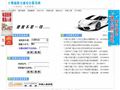 十堰道路交通安全服务网
