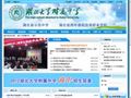 湖北大学附属中学