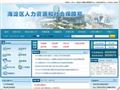 海淀区人力资源和社会保障局