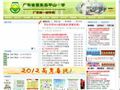 广东省惠东县平山中学