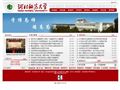 河北师范大学
