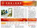 河南省人民政府