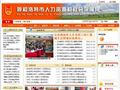 呼和浩特市人力资源和社会保障局