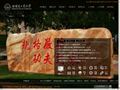 哈尔滨工业大学