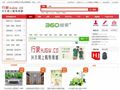 行家购物|兴文网上购物商城