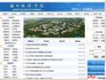 海口经济职业学院