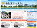 海南外国语职业学院