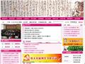 河南妇联网