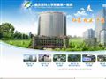 重庆医科大学附属第一医院