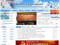 哈尔滨市人力资源和社会保障局