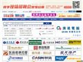 联英重庆人才网