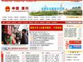 中国潢川政府门户网站