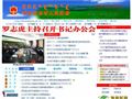 呼伦贝尔市人民政府