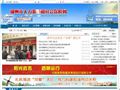 湖州市人力资源和社会保障网