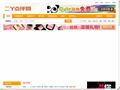 二丫网