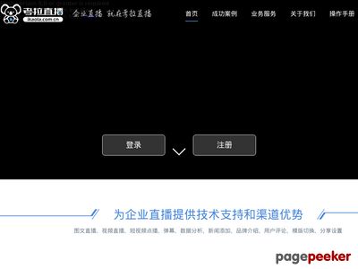 考拉直播