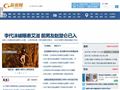新亚网-先知天下事