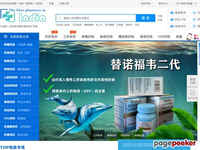 印度代购官网