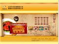 北京华天延吉餐厅有限责任公司