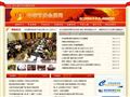 中华节庆会展网