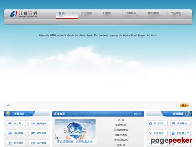 江海证券：全国性综合证券公司