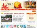 新绛县政府公众信息网