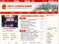 吉安市人力资源和社会保障局