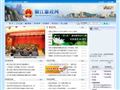 椒江廉政网