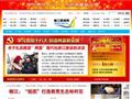 椒江新闻网