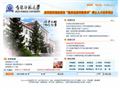 吉林师范大学