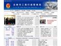吉林省工商局
