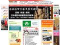 日本料理专门网