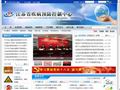江苏省疾病预防控制中心