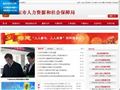 金坛市人力资源和社会保障局